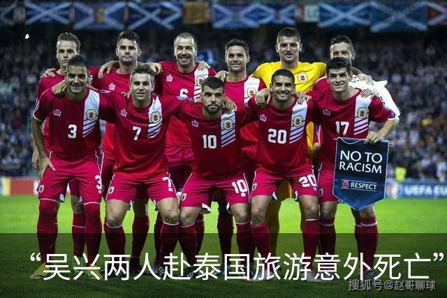 “吴兴两人赴泰国旅游意外死亡”，官方通报