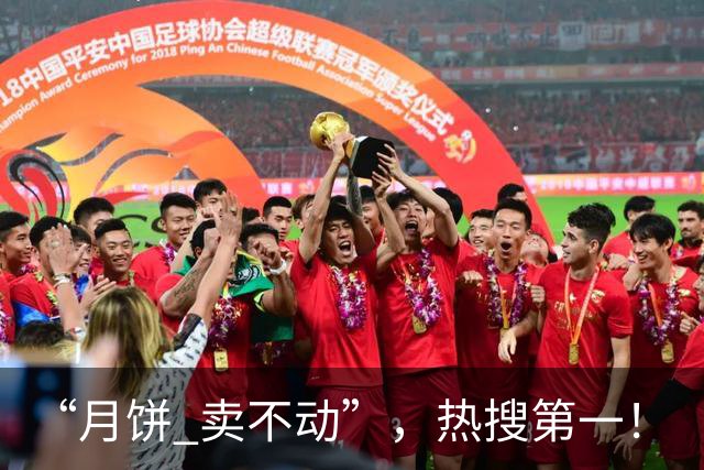 “月饼 卖不动”，热搜第一！