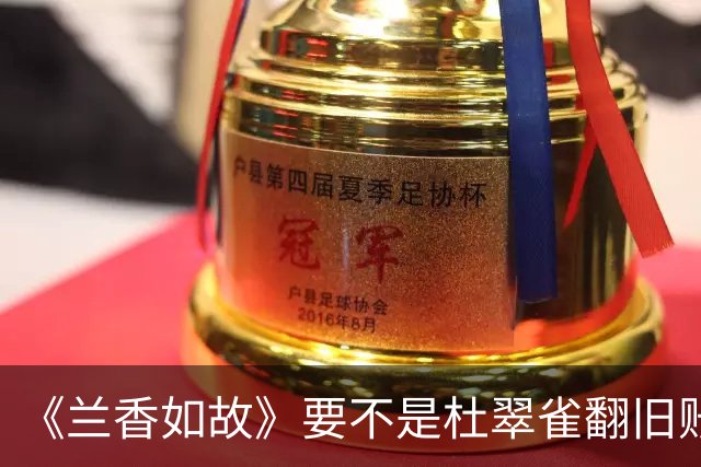 《兰香如故》要不是杜翠雀翻旧账，袁绍辉始终不知，报应来得这么快