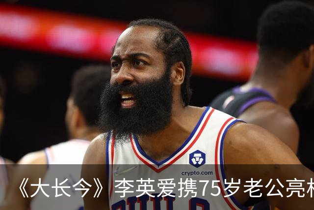 《大长今》李英爱携75岁老公亮相，富豪老公身家约2万亿韩元