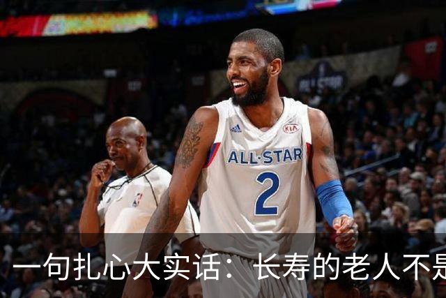 一句扎心大实话：长寿的老人不是退休金高、房产多，不是跳舞旅游，而是基本都独居，什么事都自己做