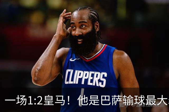 一场1:2皇马！他是巴萨输球最大罪人！弗里克收获两个坏消息