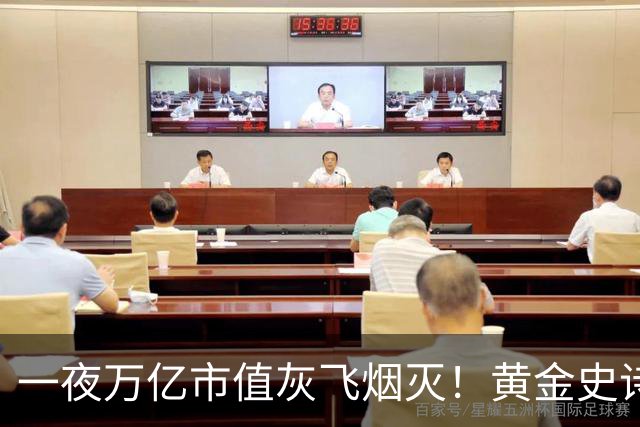 一夜万亿市值灰飞烟灭！黄金史诗级大跌，普通人看懂这场金融震荡