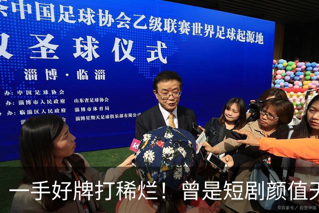 一手好牌打稀烂！曾是短剧颜值天花板，如今却无人问津，太可惜