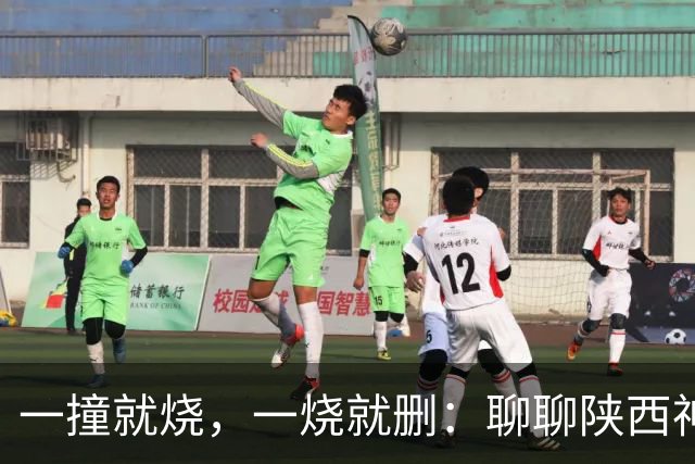 一撞就烧，一烧就删：聊聊陕西神木车祸