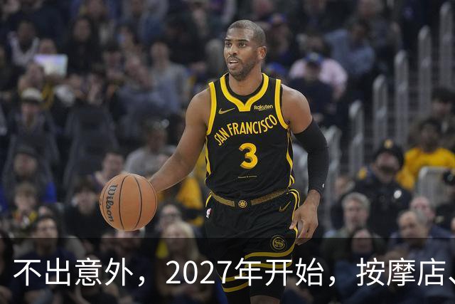不出意外，2027年开始，按摩店、足疗店、洗浴店将迎来“新变局”