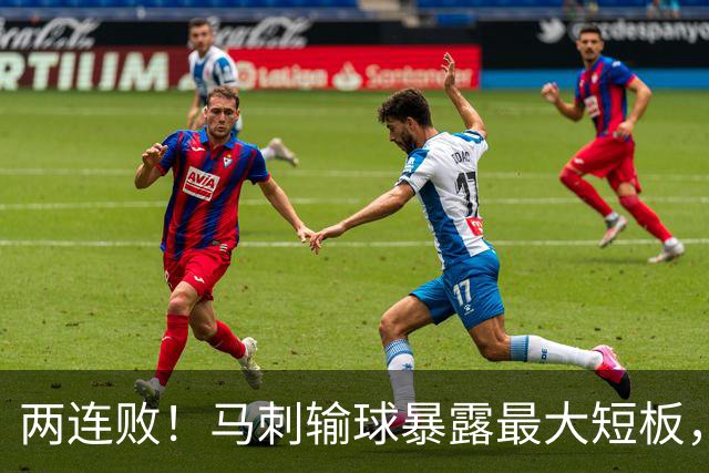 两连败！马刺输球暴露最大短板，福克斯难堪重任，欧文或成夺冠最后希望