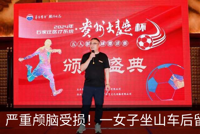 严重颅脑受损！一女子坐山车后留下语言与肢体后遗症！游乐园回应→