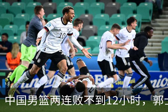 中国男篮两连败不到12小时，郭士强官宣2大重磅决定，姚明没说错