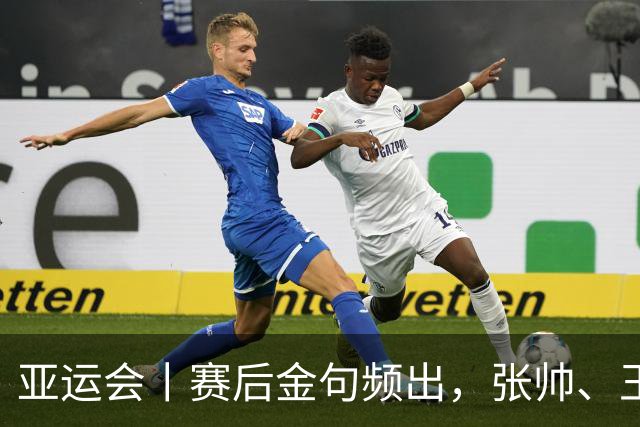 亚运会丨赛后金句频出，张帅、王曦雨会师网球女单决赛