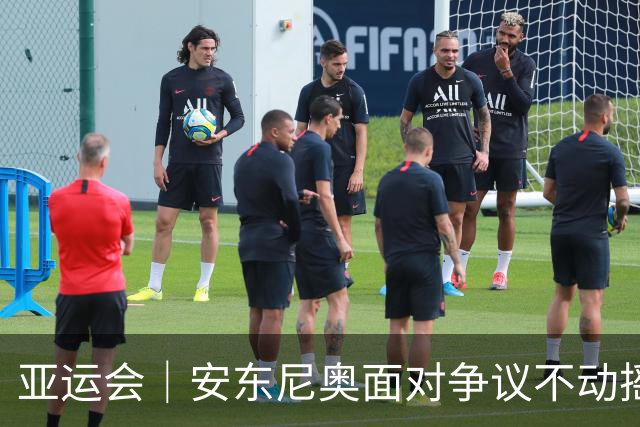 亚运会｜安东尼奥面对争议不动摇 务实之路永往直前