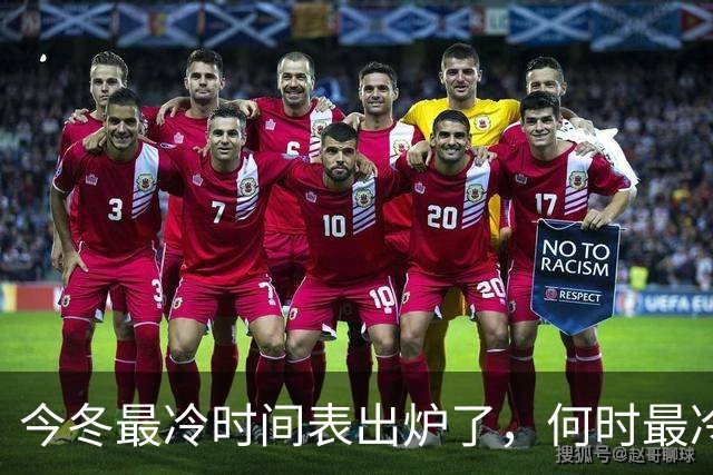 今冬最冷时间表出炉了，何时最冷？2027年春节很冷吗？早了解