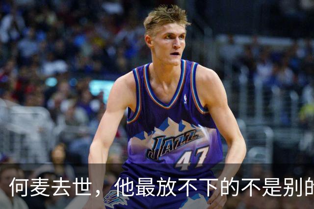 何麦去世，他最放不下的不是别的，而是那个长相漂亮又能打的女儿