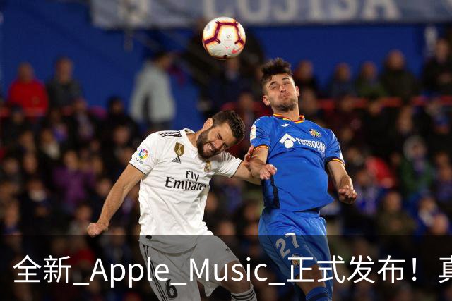 全新 Apple Music 正式发布！真的好看