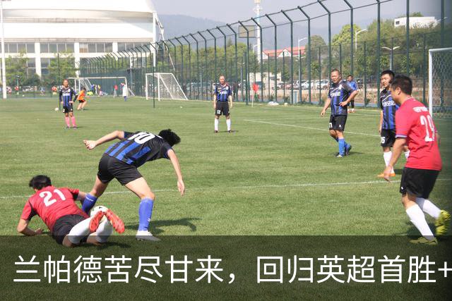 兰帕德苦尽甘来，回归英超首胜+首球同时到来，考文垂1-0客胜森林