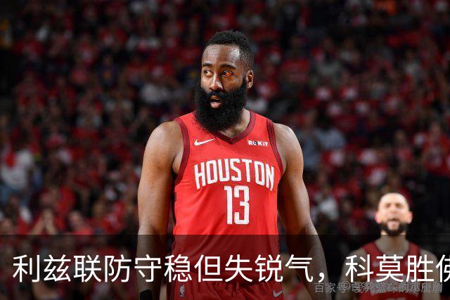 利兹联防守稳但失锐气，科莫胜佛罗伦萨把握机会
