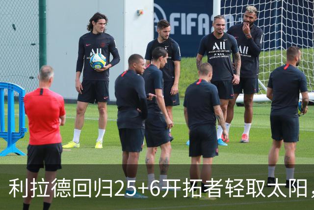 利拉德回归25+6开拓者轻取太阳，杨瀚森5分2板莫兰特14+8