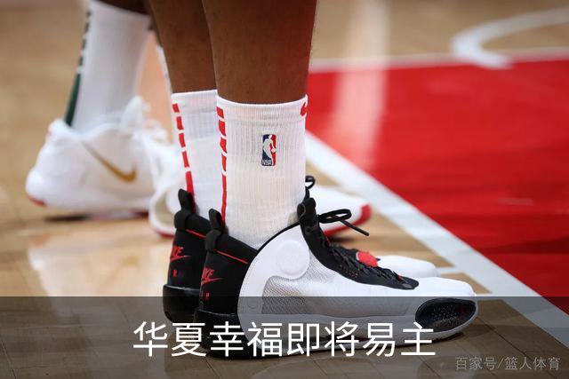 华夏幸福即将易主