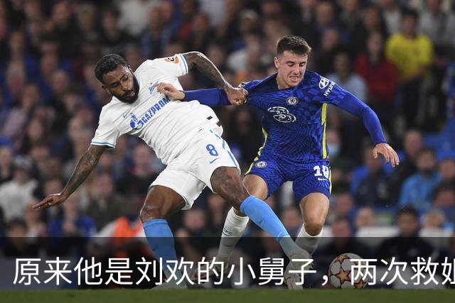 原来他是刘欢的小舅子，两次救姐夫于绝境，一己之力洗白刘欢污点
