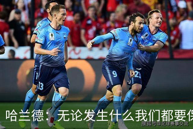 哈兰德：无论发生什么我们都要保持微笑，我非常在乎曼城
