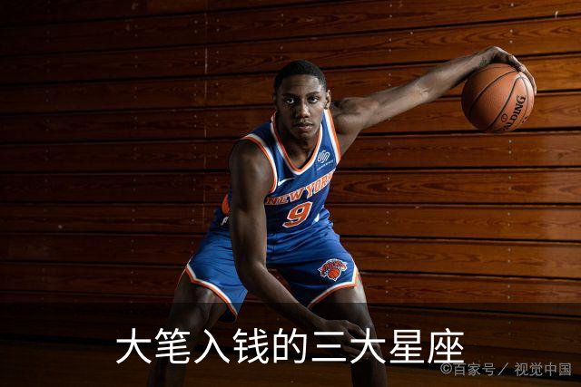 大笔入钱的三大星座