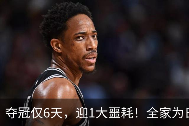 夺冠仅6天，迎1大噩耗！全家为日本效力的张本智和，终究自食恶果