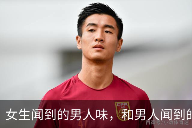 女生闻到的男人味，和男人闻到的女人味，差别太大！涨知识了