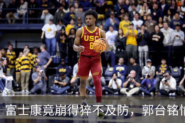 富士康竟崩得猝不及防，郭台铭怕是万万没料到
