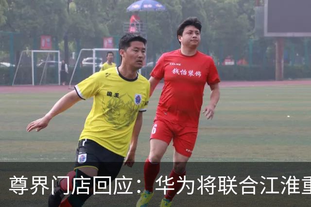 尊界门店回应：华为将联合江淮重新测评