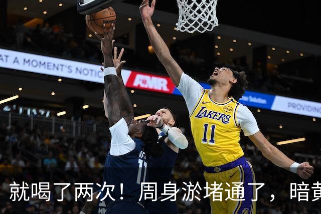 就喝了两次！周身淤堵通了，暗黄全褪，脸色红润透亮到发光