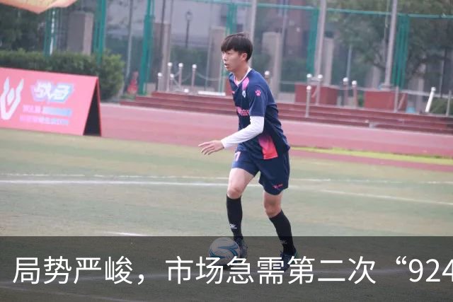 局势严峻，市场急需第二次“924行情”