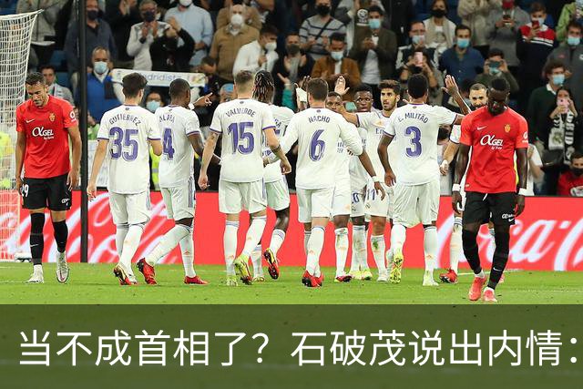 当不成首相了？石破茂说出内情：这个女人除了坏以外，还很蠢