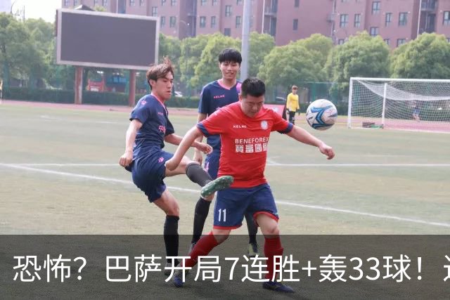 恐怖？巴萨开局7连胜+轰33球！近110年首次，2.9亿欧双星包办19球
