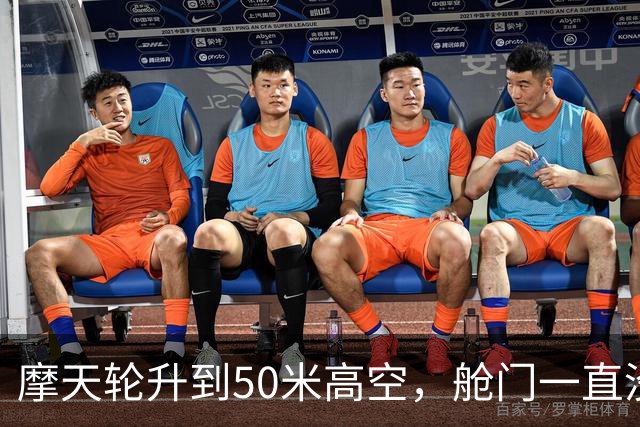 摩天轮升到50米高空，舱门一直没关，一家三口坐完全程；景区：操作员被辞退，设施停运