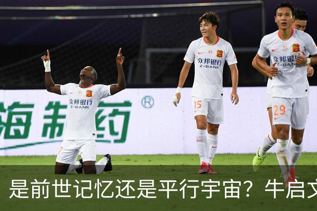 是前世记忆还是平行宇宙？牛启文的经历，让专家也感到费解