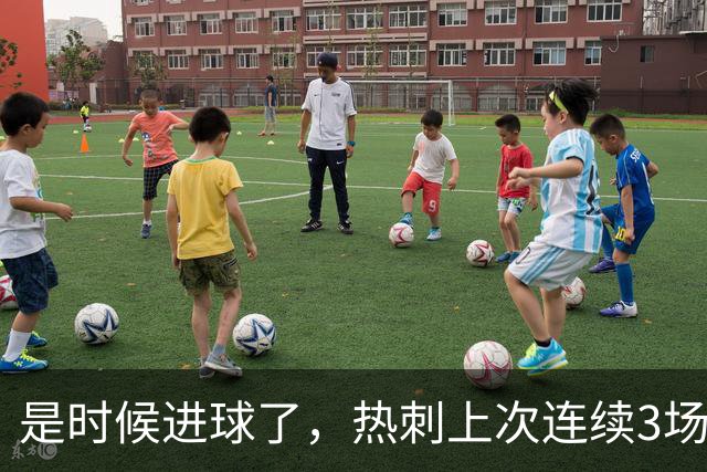 是时候进球了，热刺上次连续3场英超0-0追溯到2001年