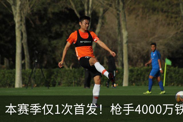 本赛季仅1次首发！枪手4000万铁卫落选国家队