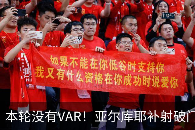 本轮没有VAR！亚尔库耶补射破门，曼城主场落后布莱顿