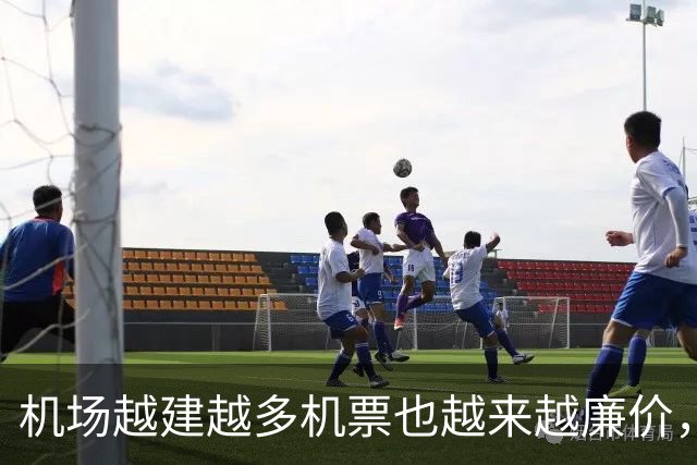 机场越建越多机票也越来越廉价，为什么民航客流却越来越少？