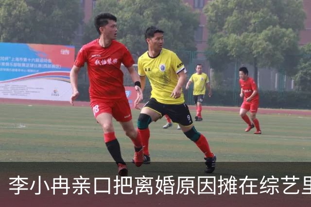 李小冉亲口把离婚原因摊在综艺里了。