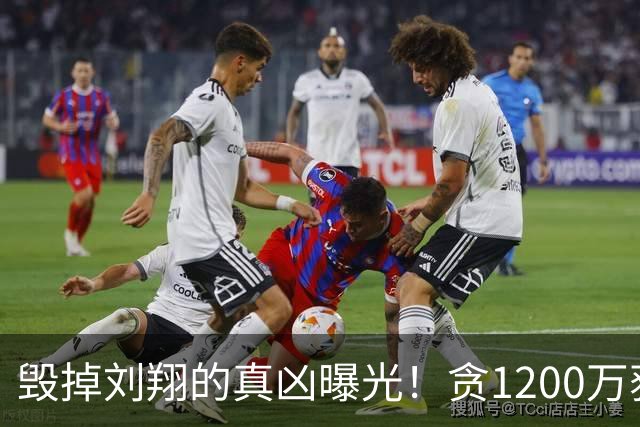 毁掉刘翔的真凶曝光！贪1200万获刑，刘翔独自背负多年骂名