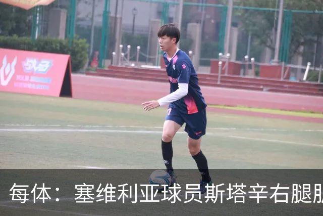 每体：塞维利亚球员斯塔辛右腿肌筋膜受伤，将缺战巴萨
