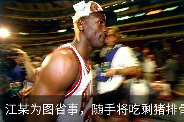 江某为图省事，随手将吃剩猪排骨从17楼扔下，砸中路过女子头部，随后外出上班2天后被抓，获刑6个月