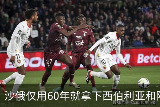 沙俄仅用60年就拿下西伯利亚和阿拉斯加，同时期的中国为何不能？