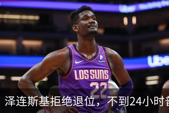 泽连斯基拒绝退位，不到24小时普京与欧洲通话，乌克兰被釜底抽薪