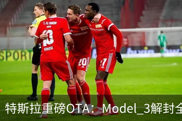 特斯拉重磅OTA：Model 3解封全系轮毂，跨代也能换