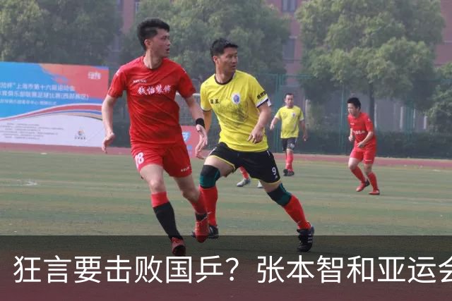狂言要击败国乒？张本智和亚运会翻车，没想到惨遭现实狠狠教训