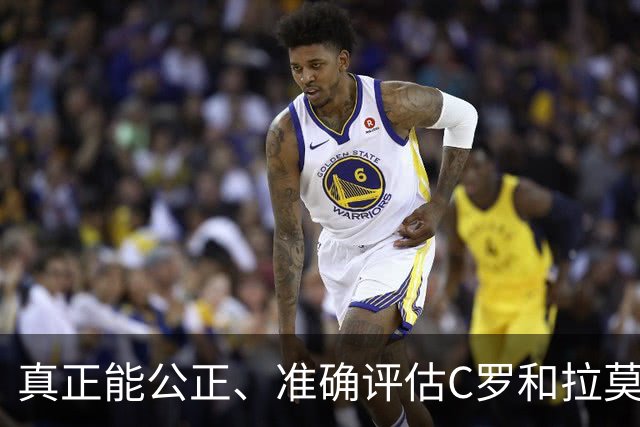 真正能公正、准确评估C罗和拉莫斯谁更好的人，世界足坛只有一个
