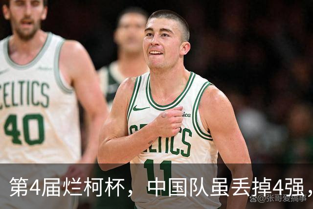 第4届烂柯杯，中国队虽丢掉4强，却收获3个利好！