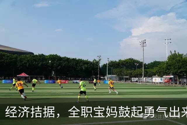 经济拮据，全职宝妈鼓起勇气出来找工作！找到满意岗位却陷入两难：伸手找老公拿家用，还是出门挣工资？